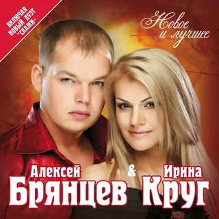Алексей Брянцев — фото